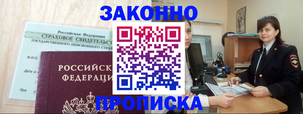 прописка поиск в Вяземском