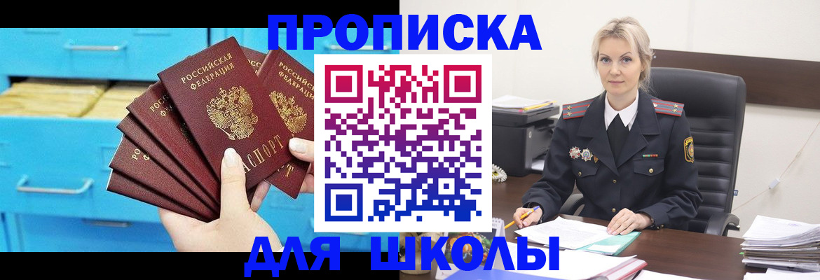 регистрация в Вяземском