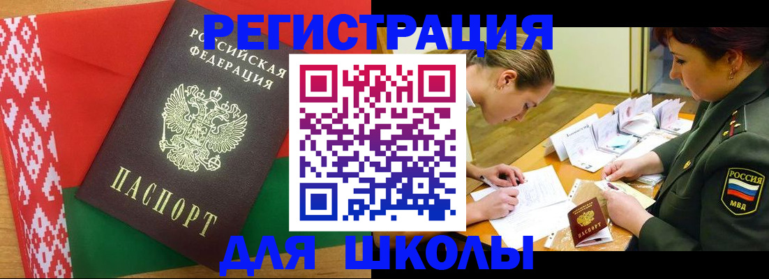временная регистрация адрес в Вяземском