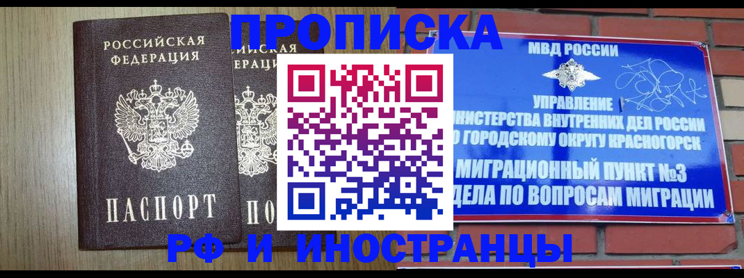 прописка в квартире в Вяземском