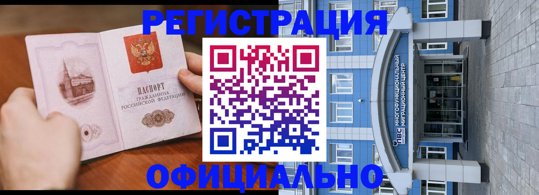 прописка штамп в Вяземском